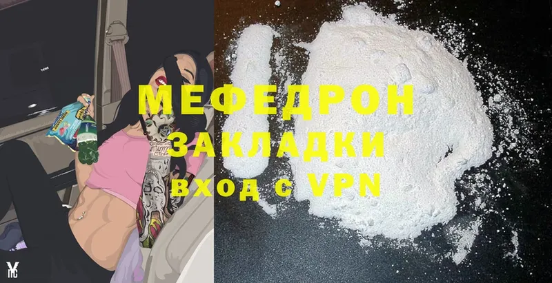 Меф mephedrone  Елабуга 