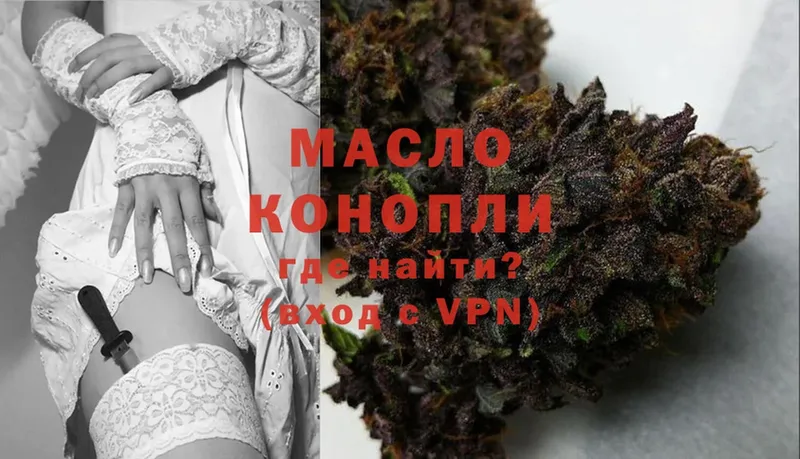 Дистиллят ТГК THC oil  Елабуга 